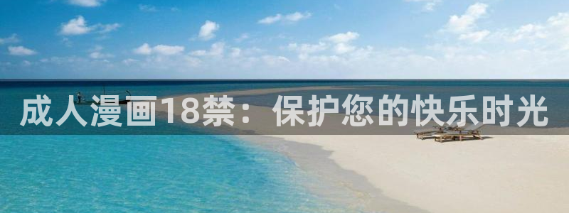 汗汗漫画在线阅读免费版
