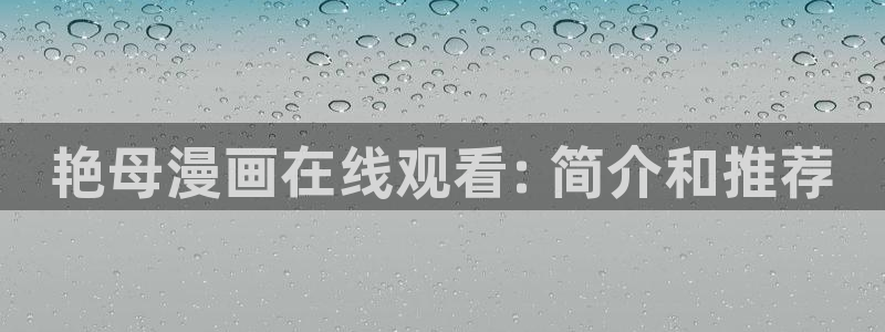 汗汗漫画在线漫画