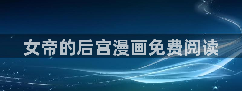 汗汗漫画首页进入