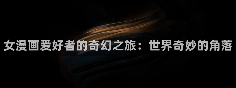 汗汗漫画免费阅读在线阅读下拉式