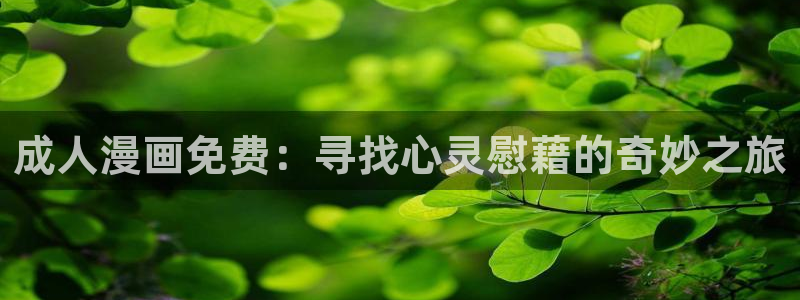 汗汗漫画免费