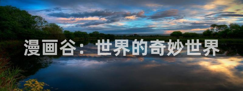 汗汗漫画免费阅读在
