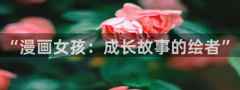 汗汗漫画免费无遮掩免费