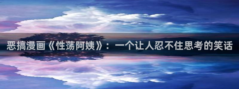 汗汗漫画下拉式